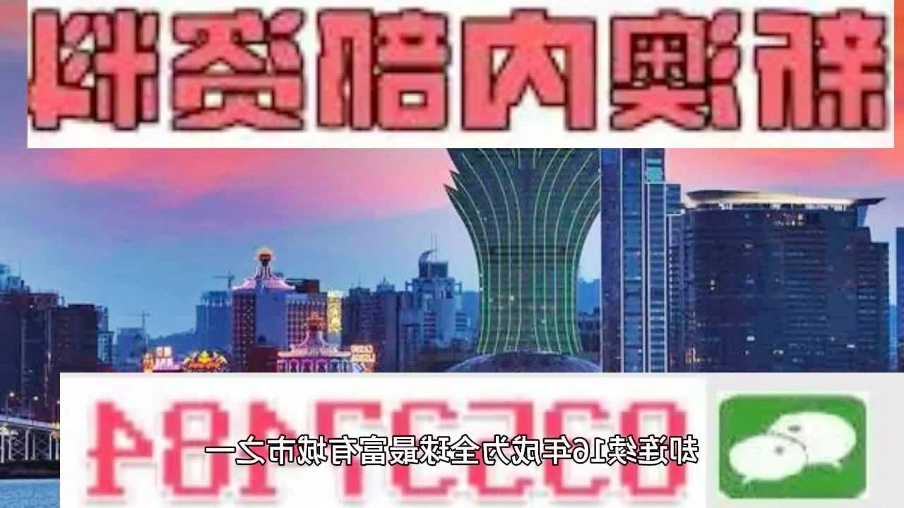 新澳2025今晚开奖资料详解，新澳2025今晚开奖资料全面解析